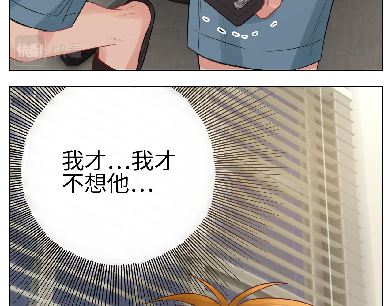 楚晏不在的第三天-第67话