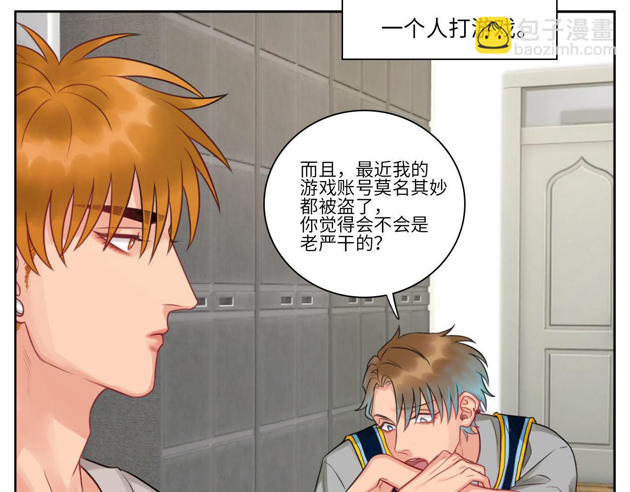 楚晏不在的第三天-第67话