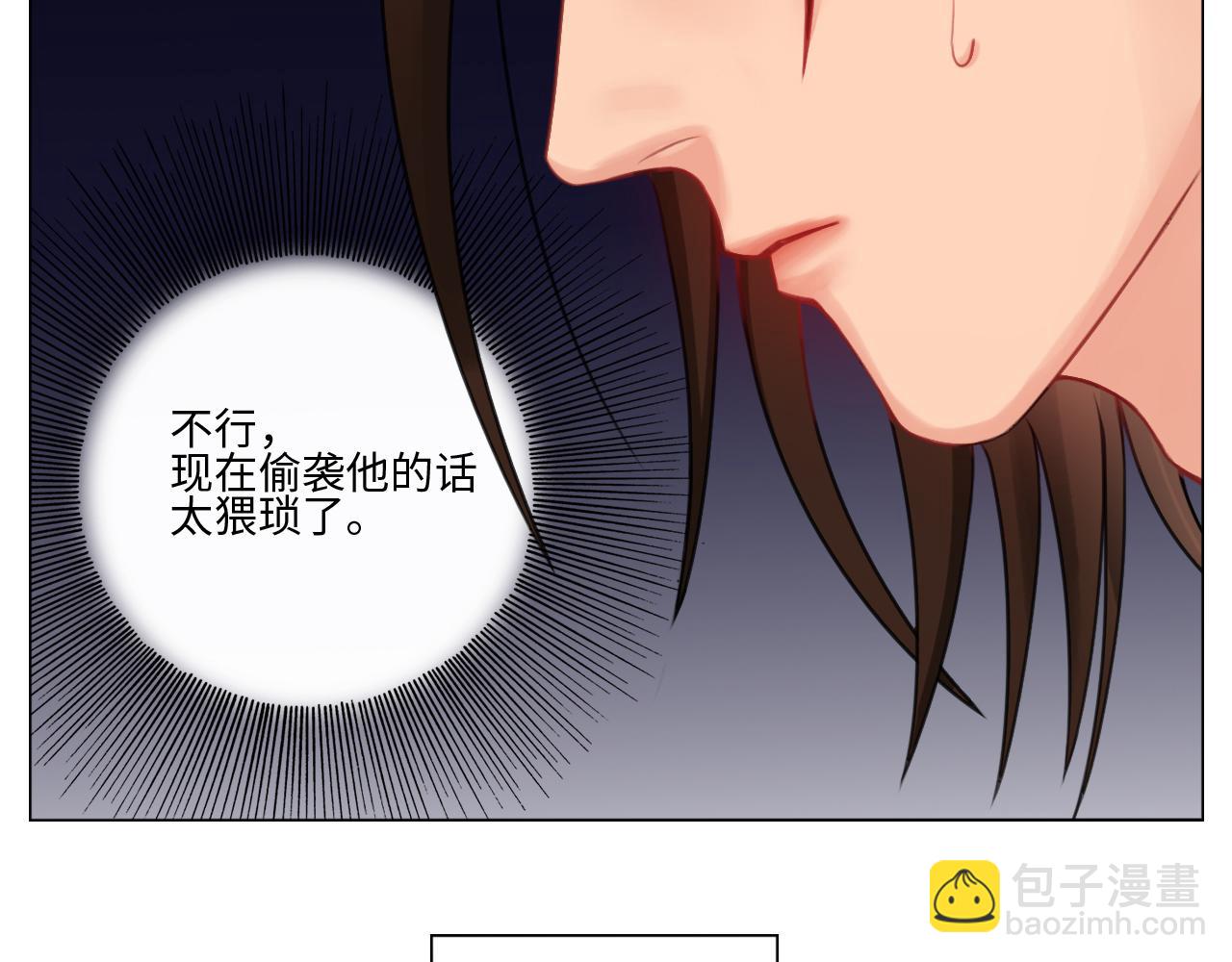 情不自禁-第69话