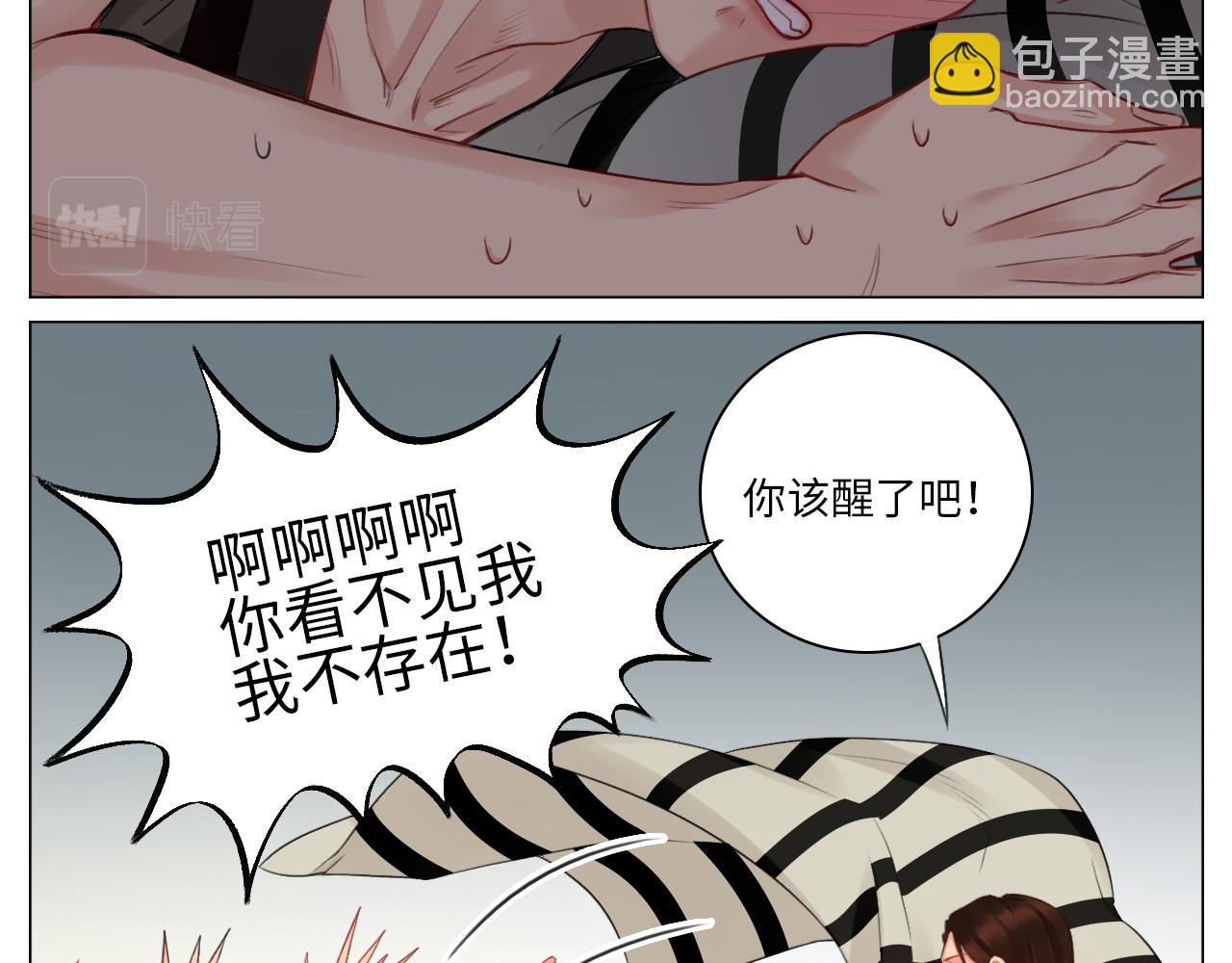 情不自禁-第69话