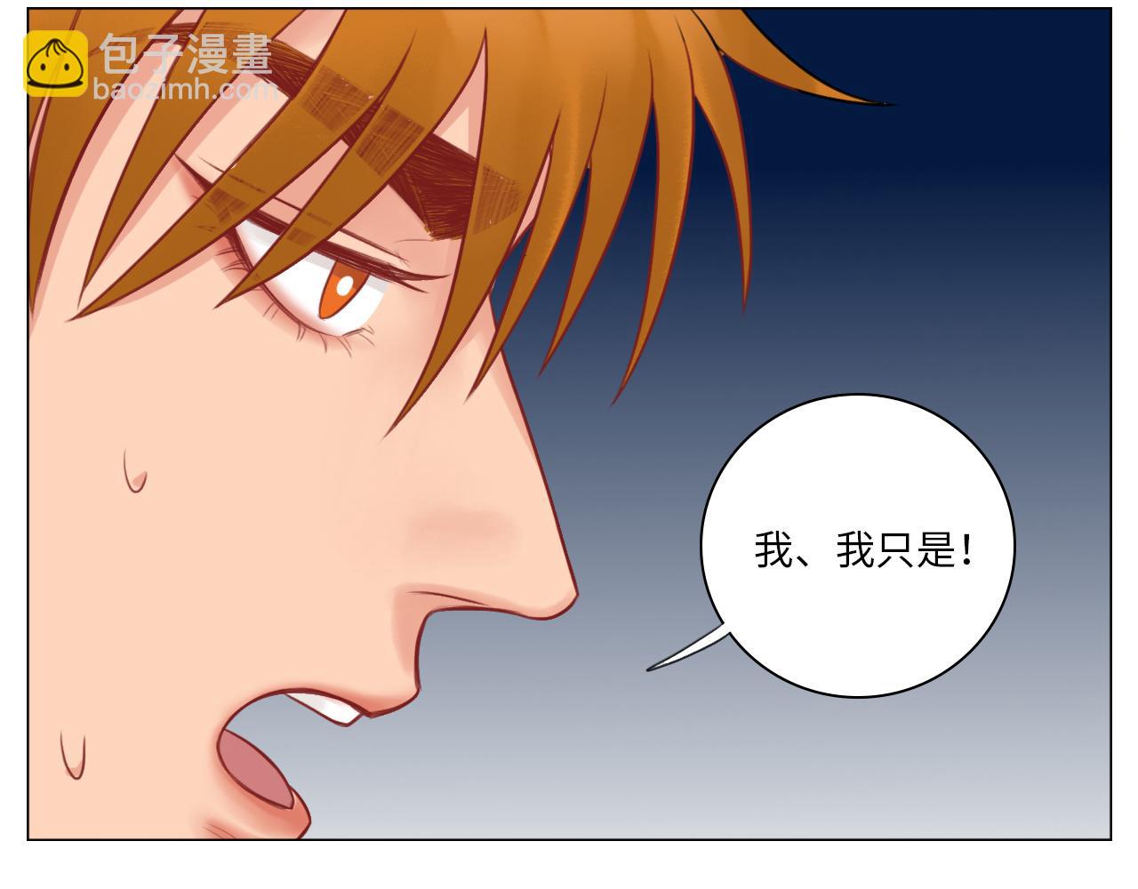 情不自禁-第69话