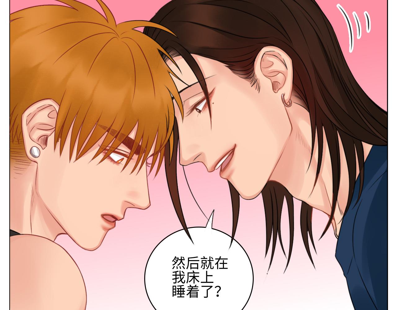 情不自禁-第69话