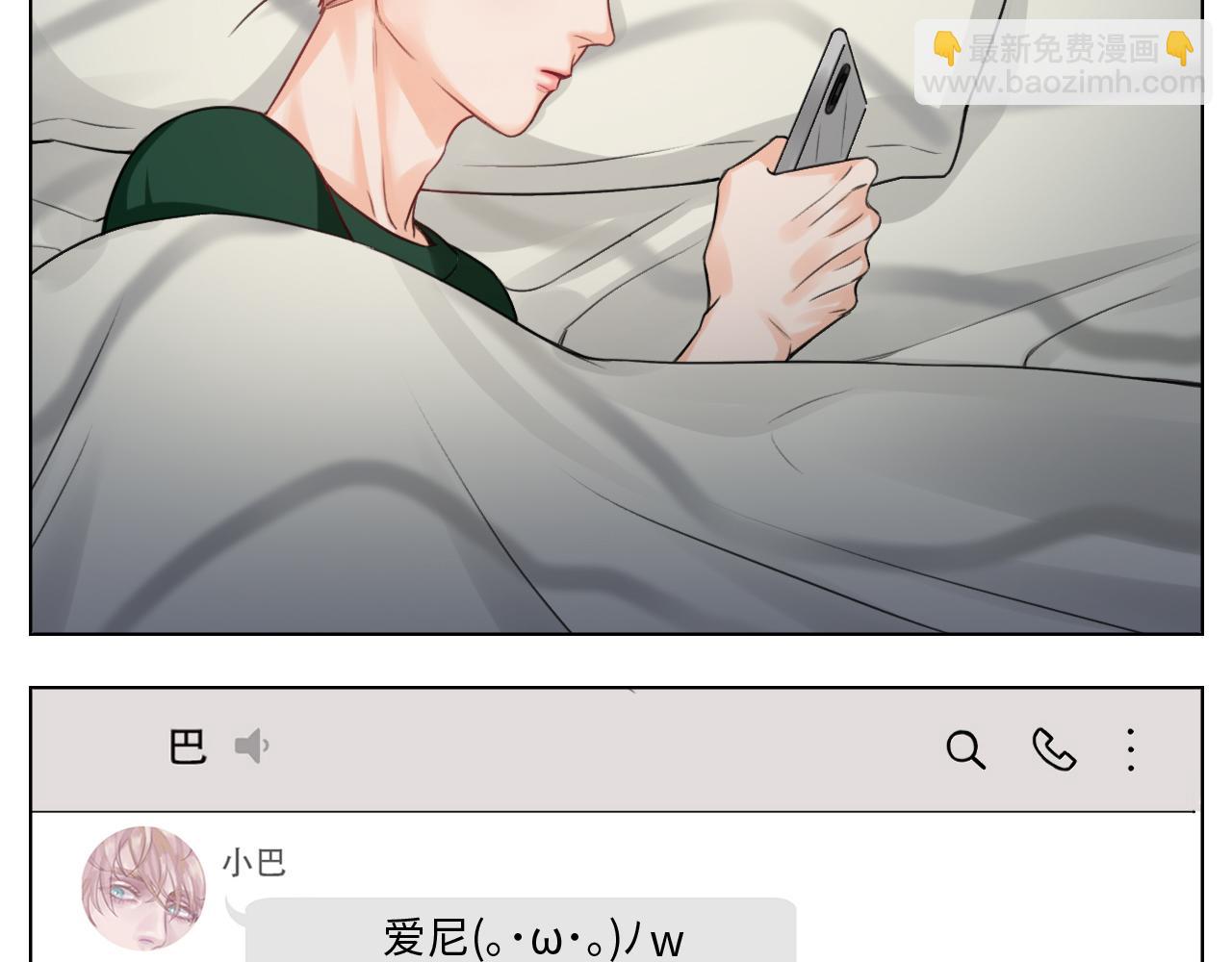 蜜月归来-第71话