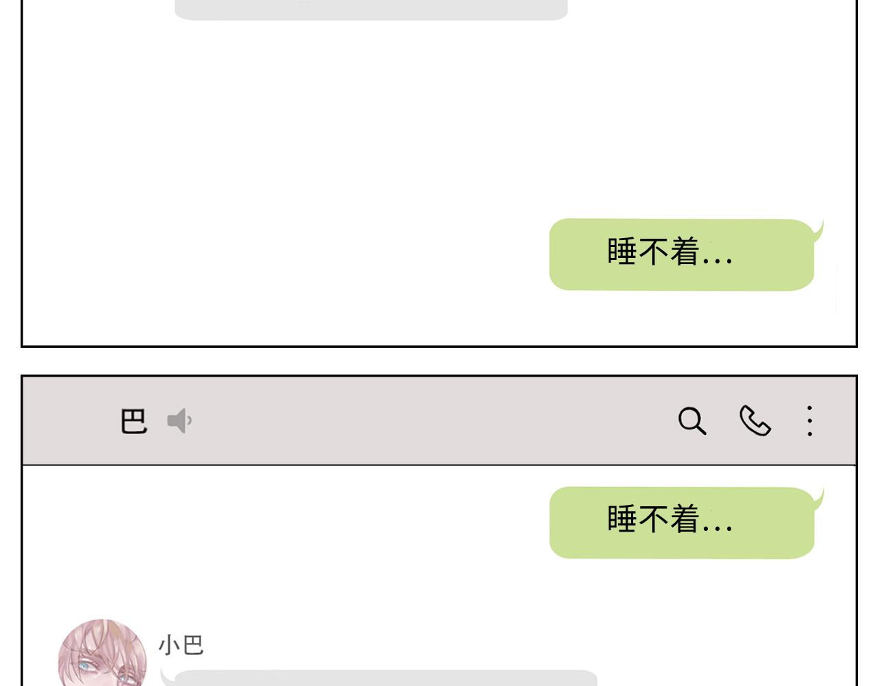 蜜月归来-第71话