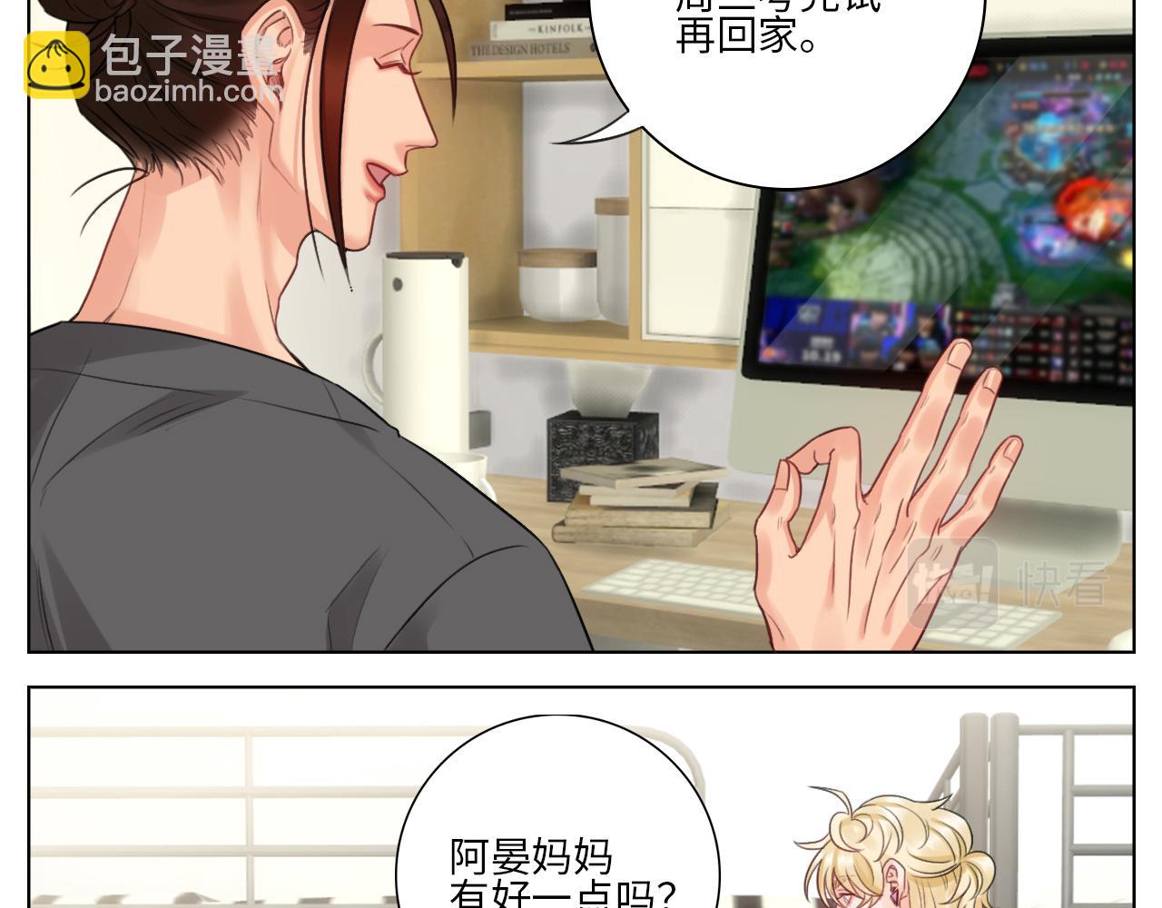 蜜月归来-第71话