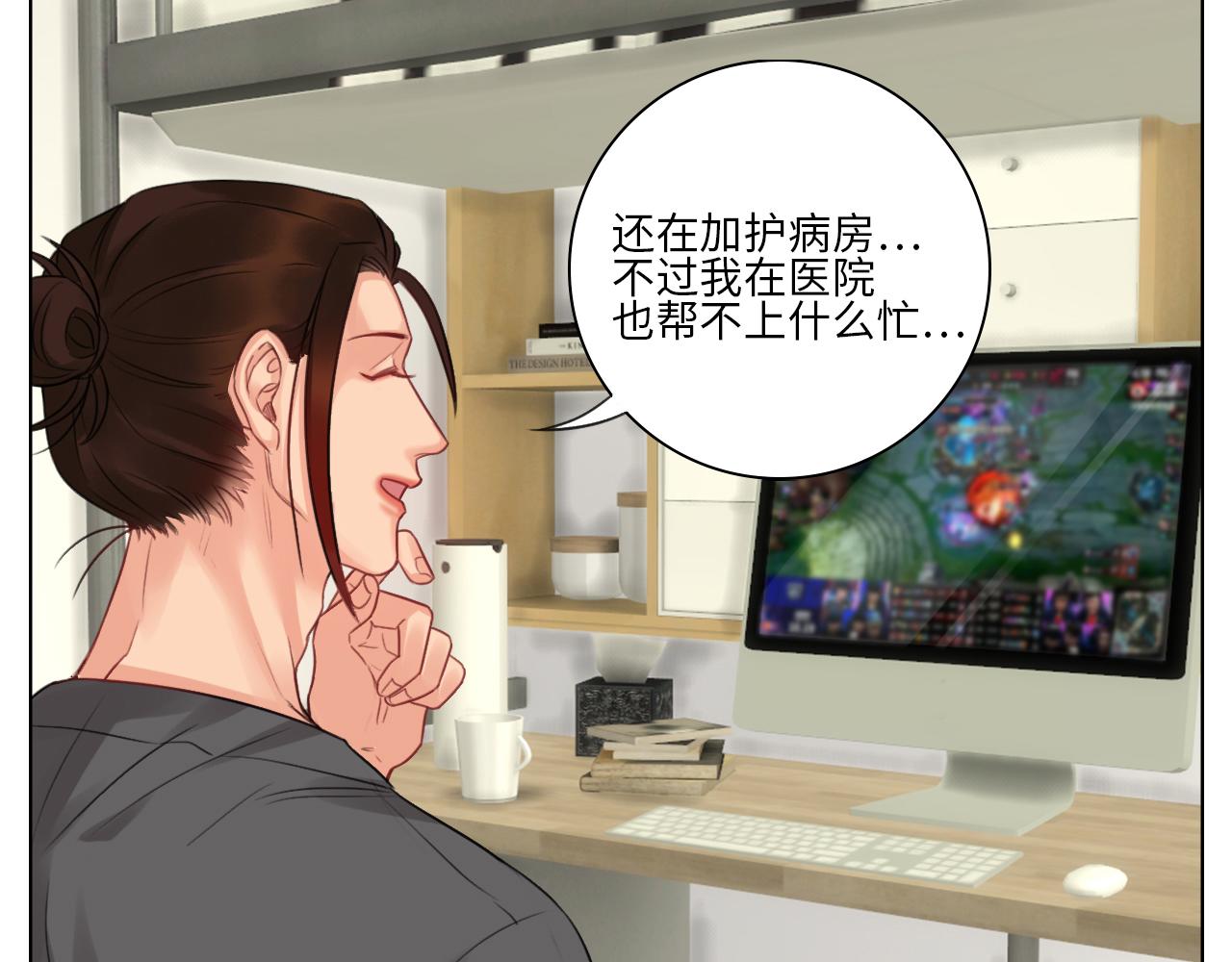 蜜月归来-第71话