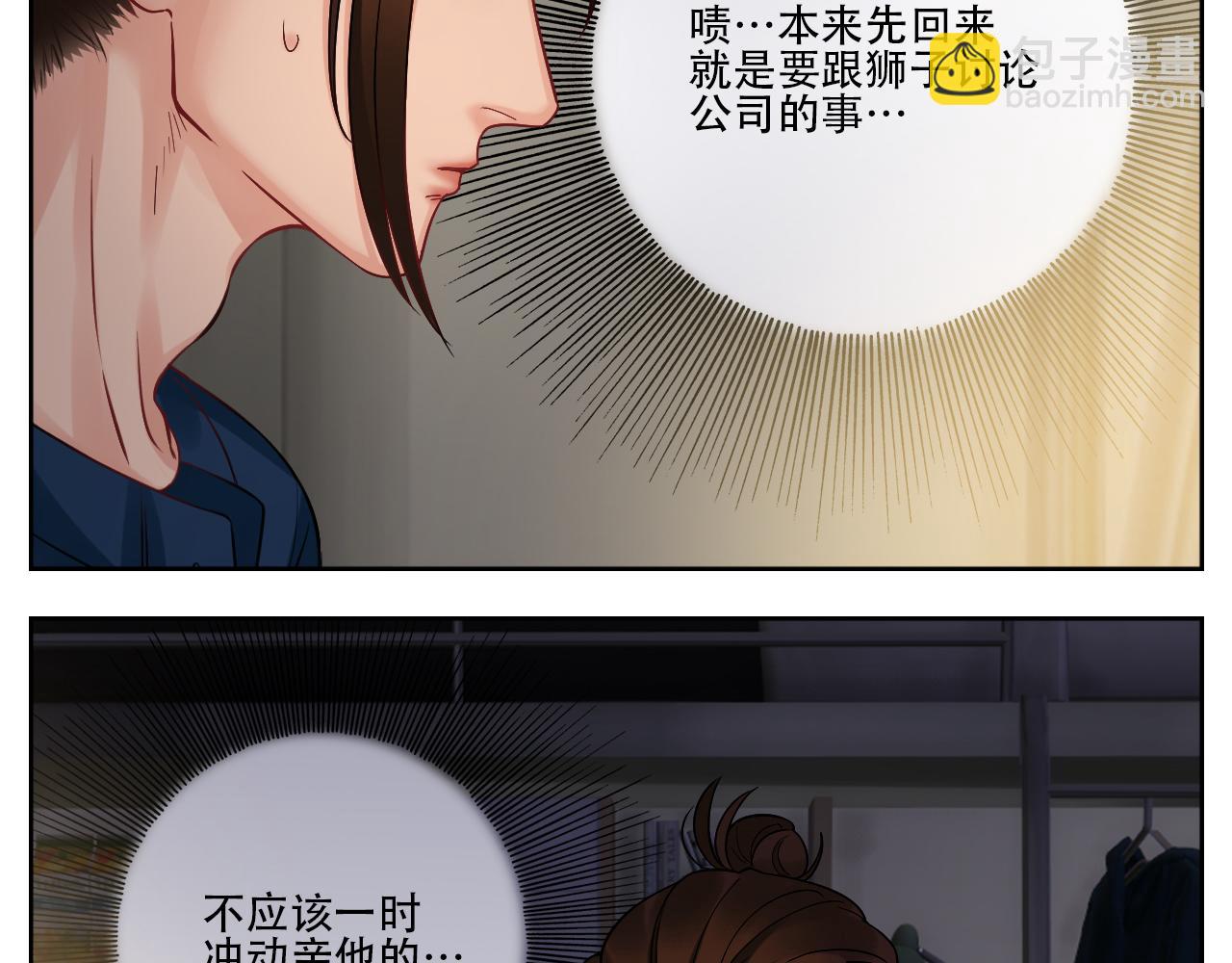 越想越不对劲-第73话