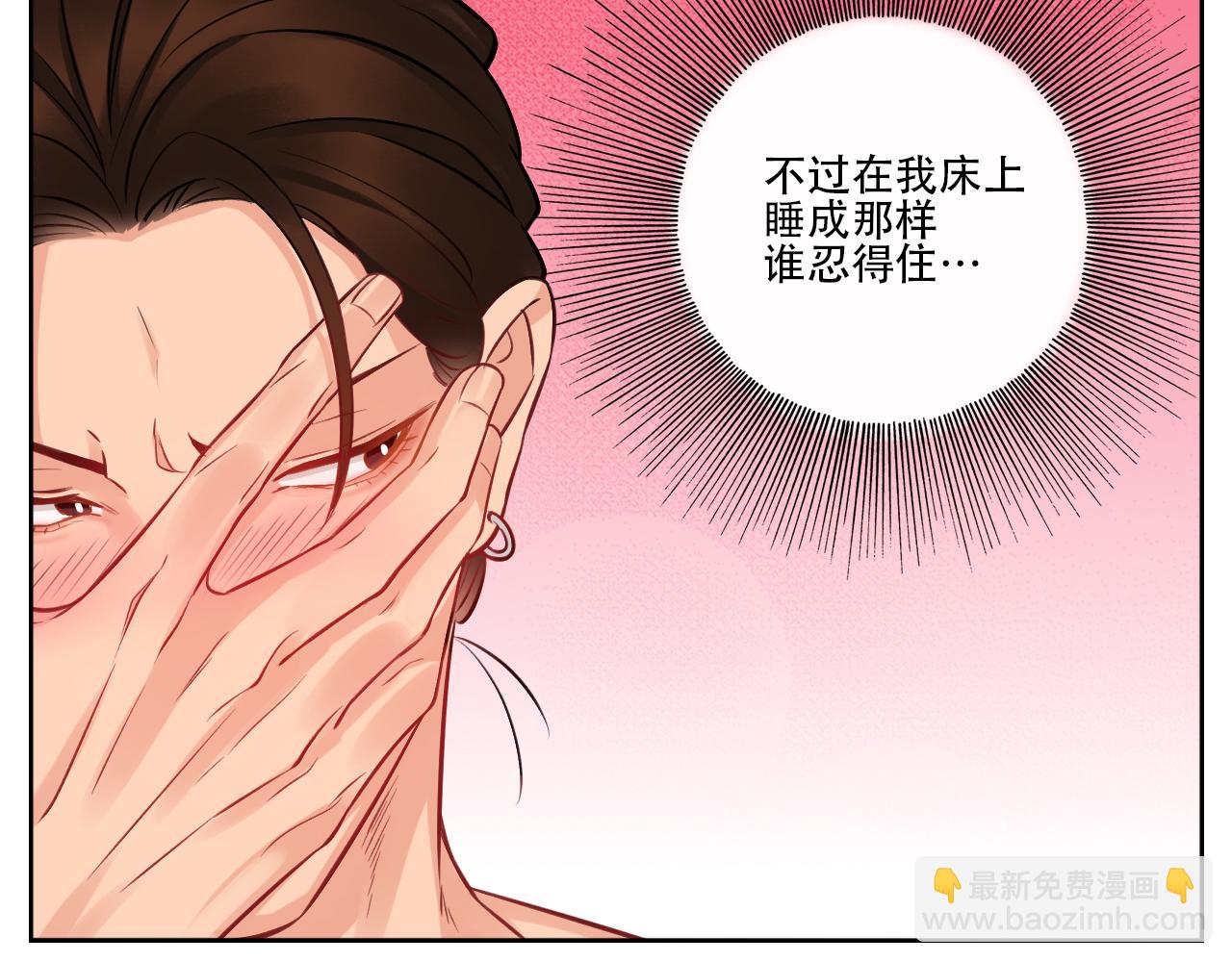 越想越不对劲-第73话