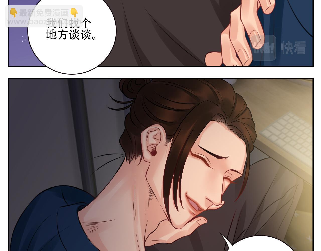 越想越不对劲-第73话