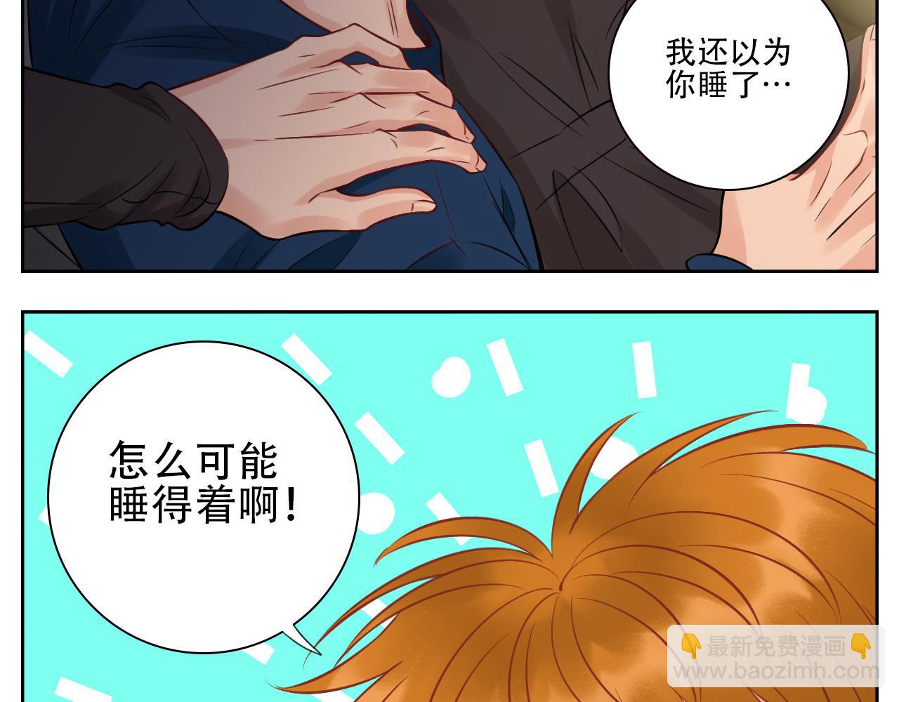 越想越不对劲-第73话