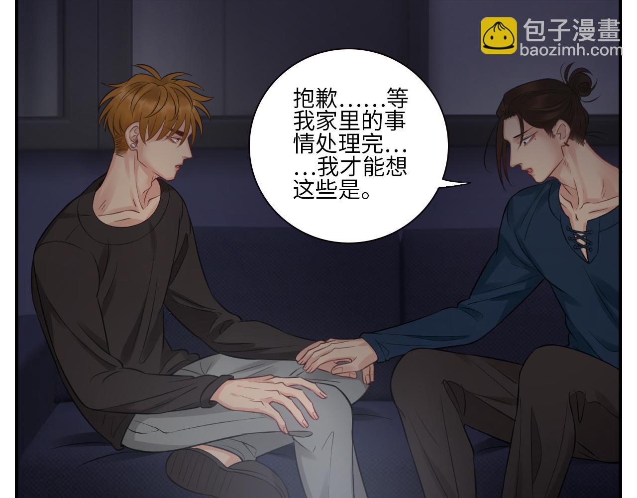 越想越不对劲-第73话