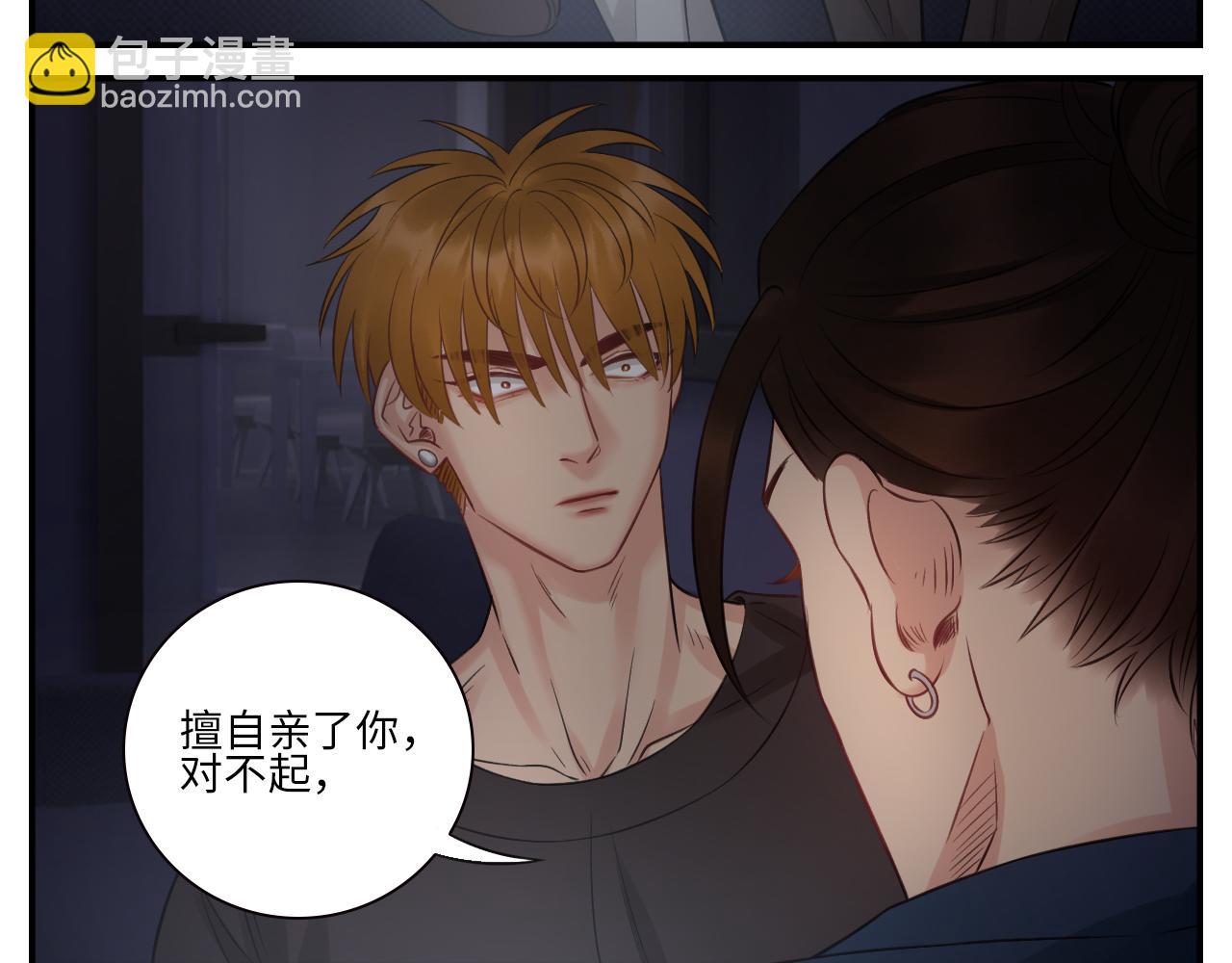 越想越不对劲-第73话