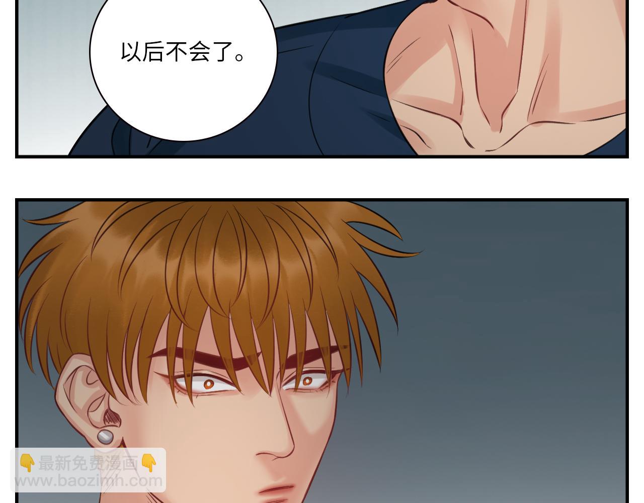 越想越不对劲-第73话