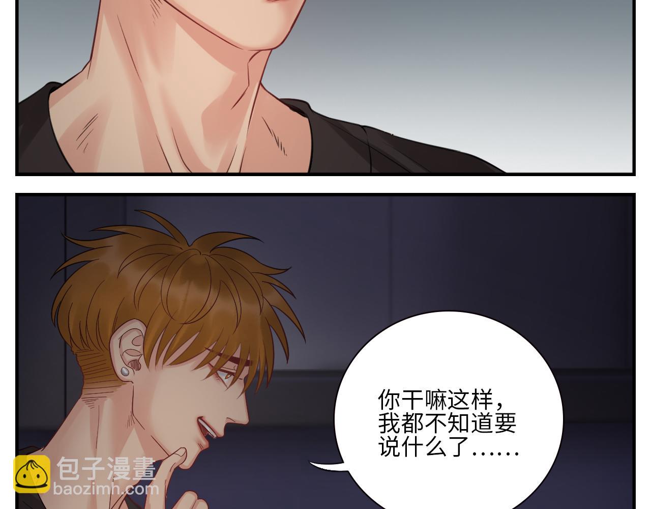 越想越不对劲-第73话