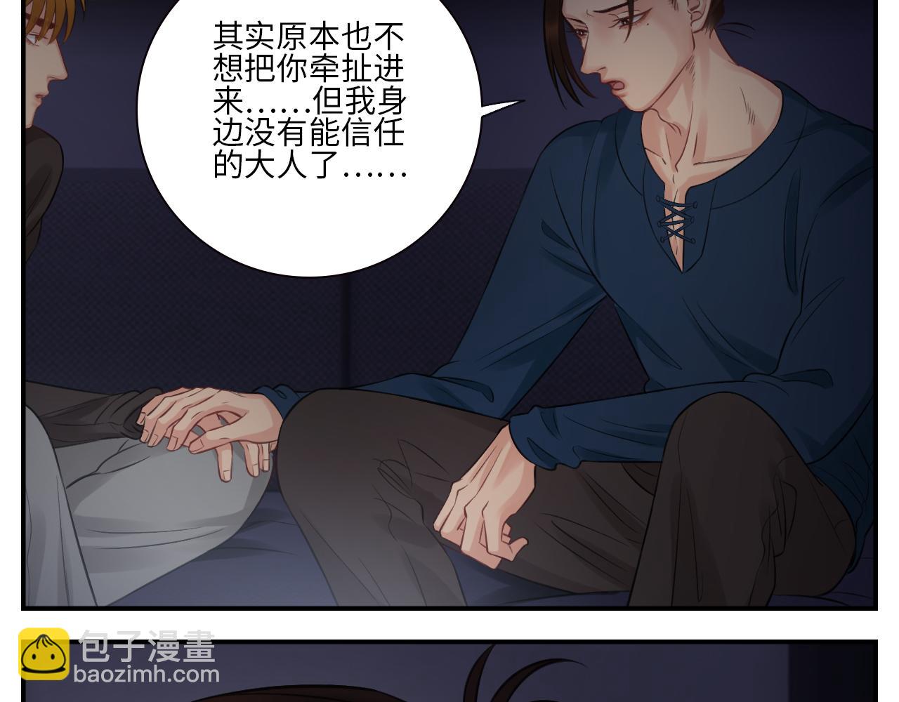 越想越不对劲-第73话