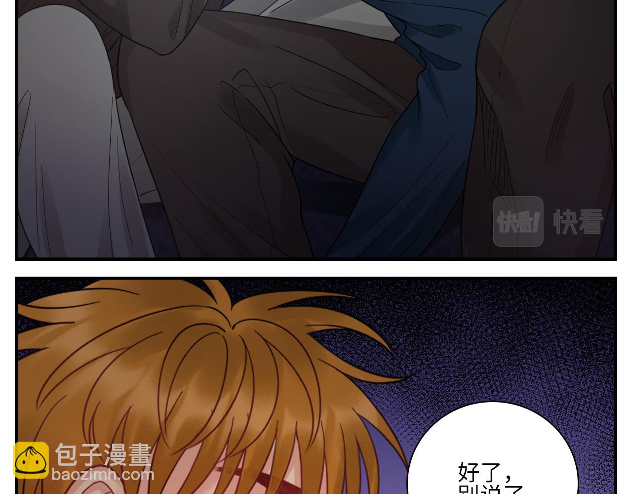 越想越不对劲-第73话