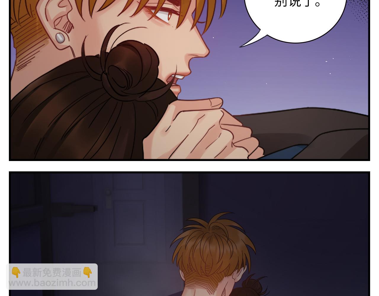 越想越不对劲-第73话