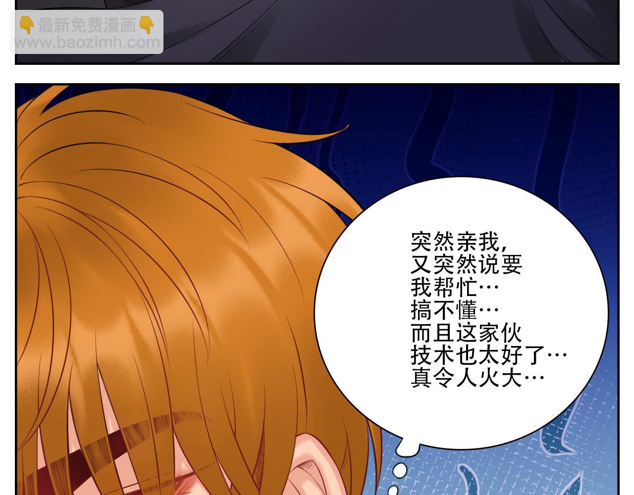 越想越不对劲-第73话