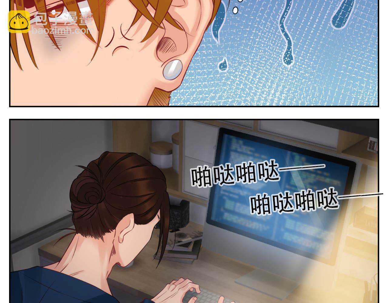 越想越不对劲-第73话