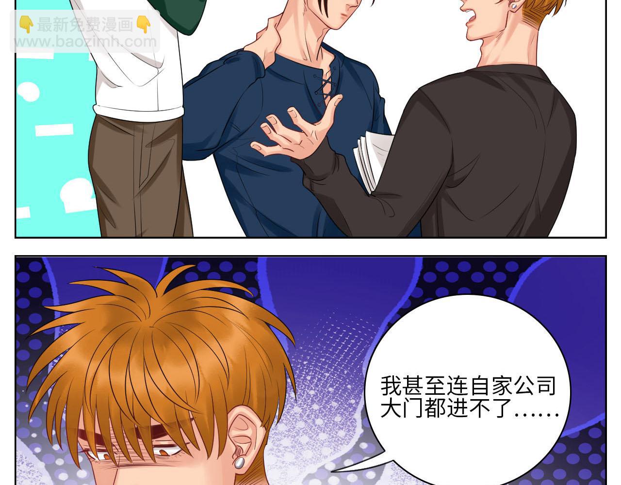 楚晏和狮子的小秘密-第75话