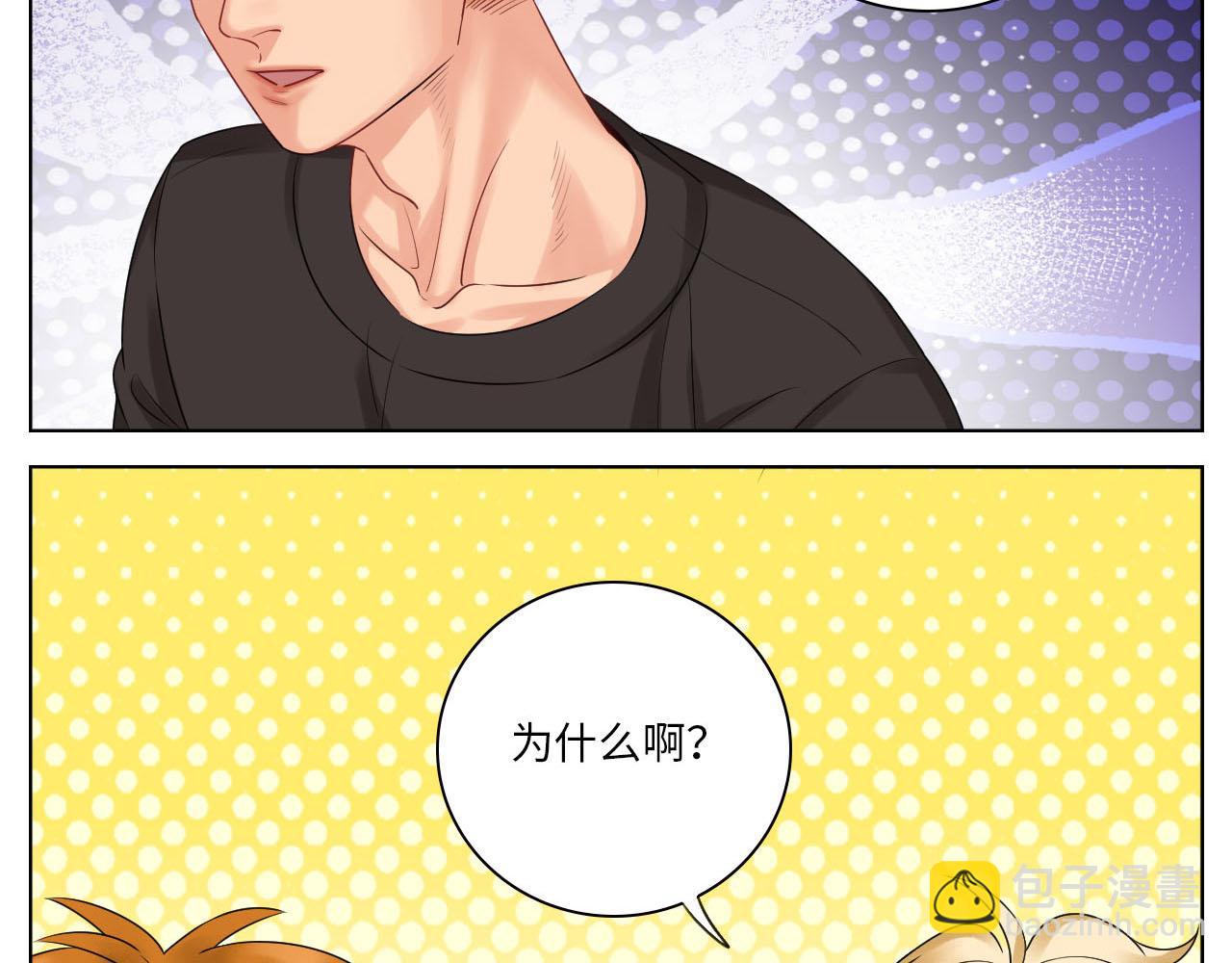 楚晏和狮子的小秘密-第75话