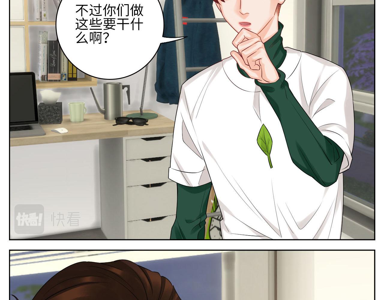 楚晏和狮子的小秘密-第75话