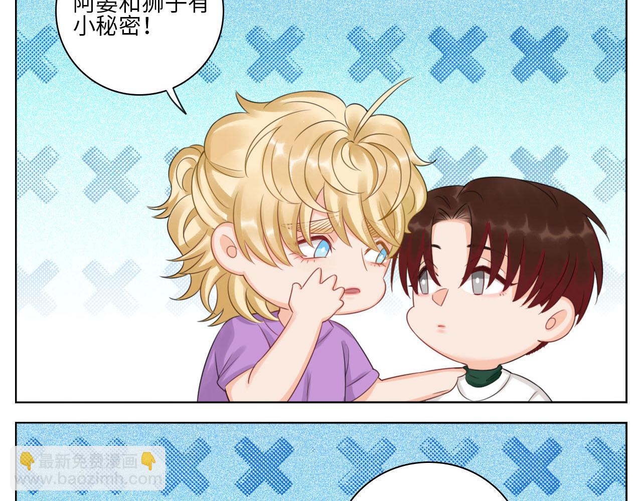 楚晏和狮子的小秘密-第75话