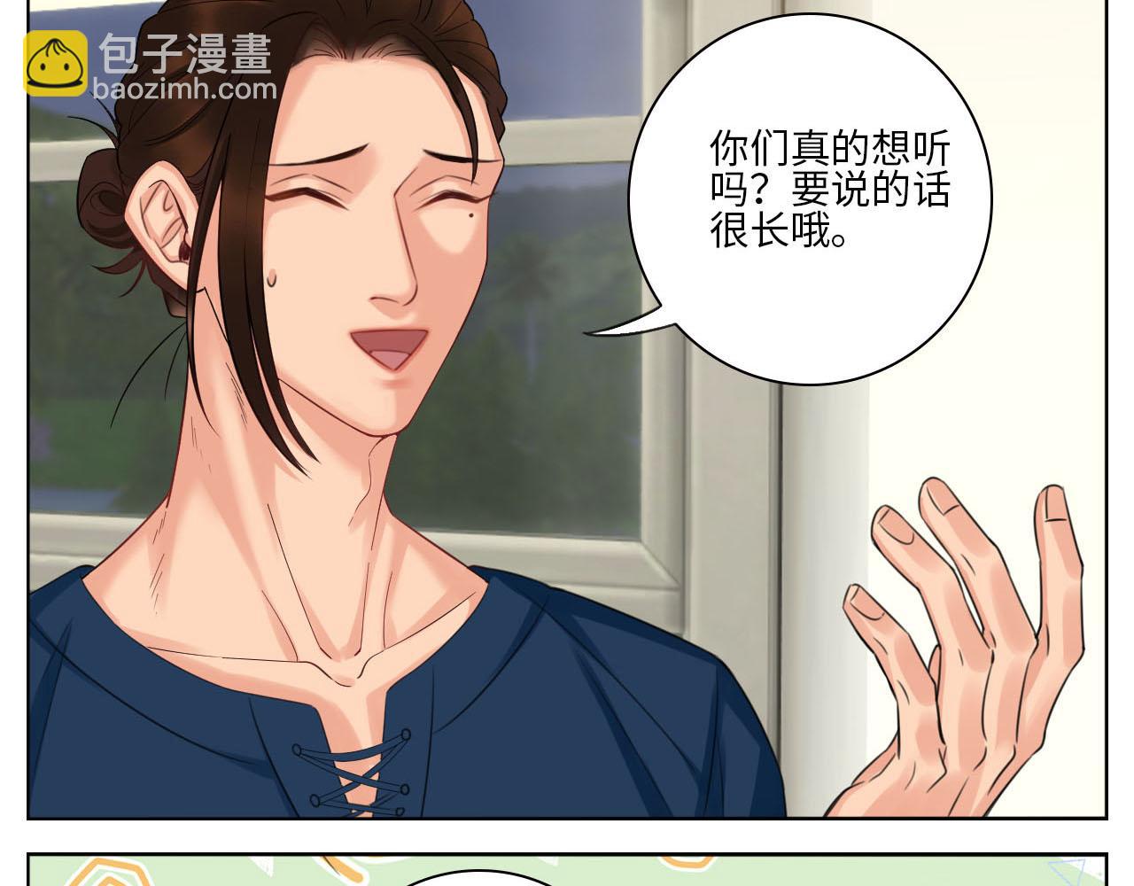 楚晏和狮子的小秘密-第75话