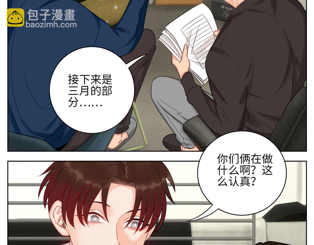 楚晏和狮子的小秘密-第75话