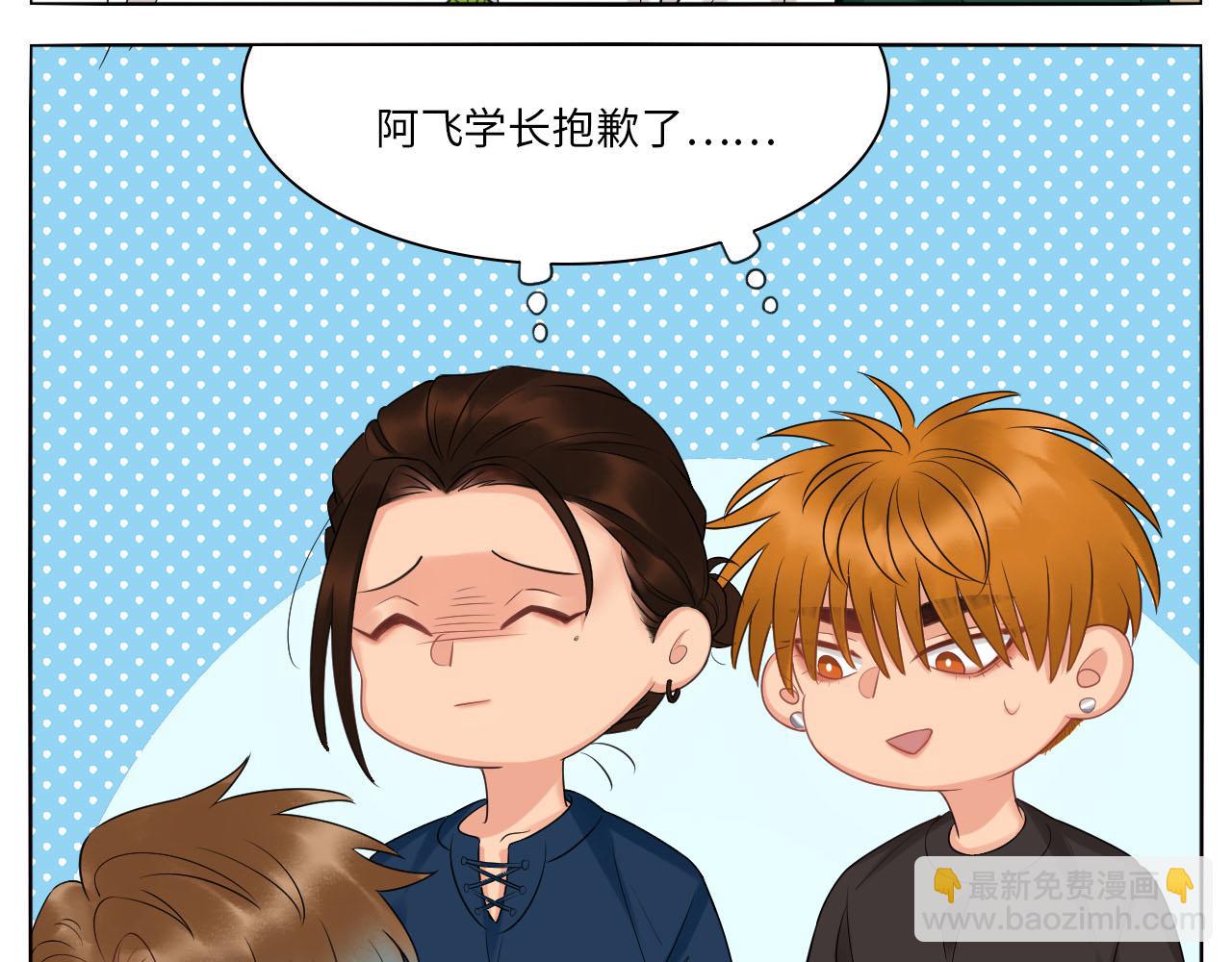 楚晏和狮子的小秘密-第75话