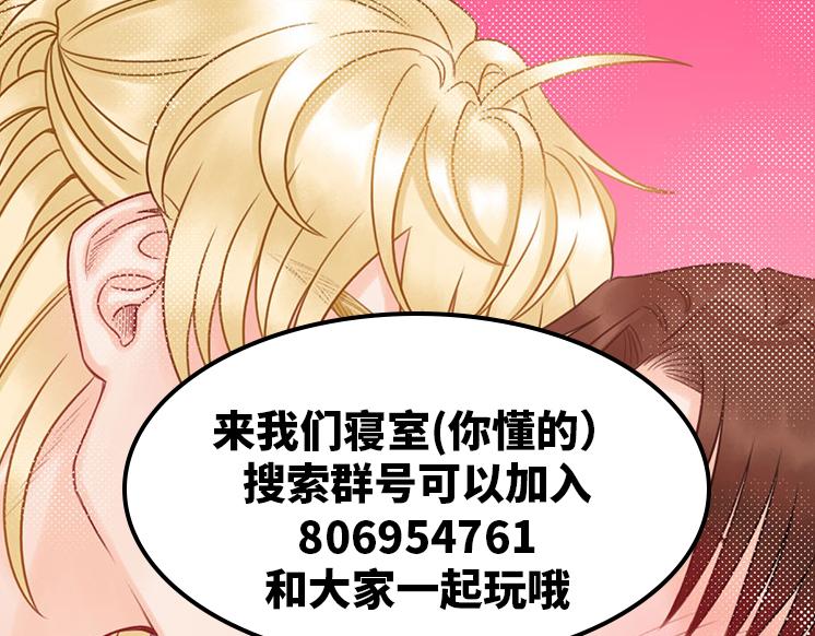 楚晏和狮子的小秘密-第75话