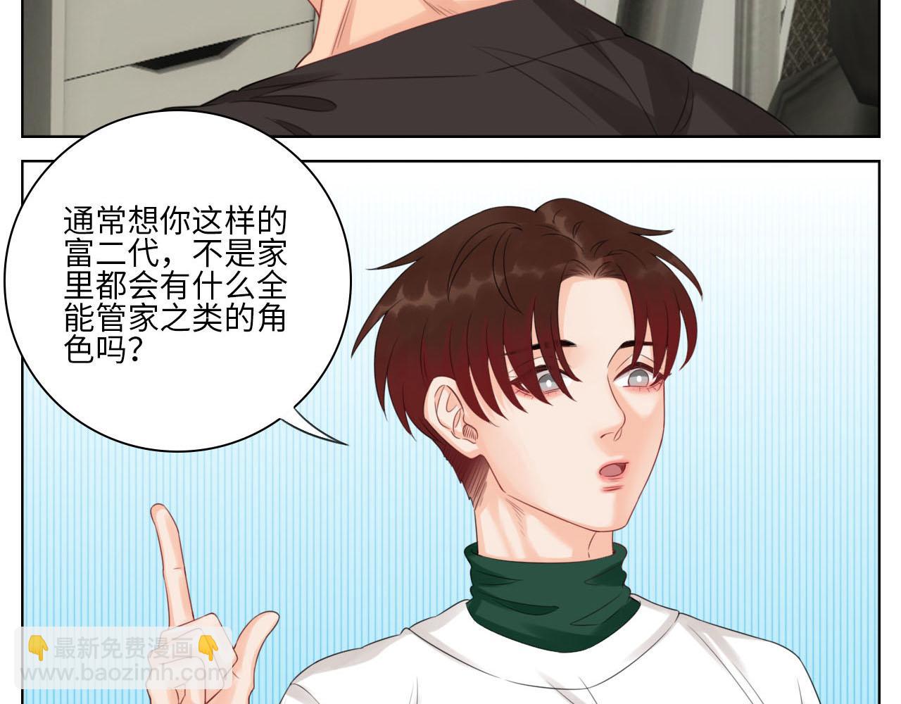 楚晏和狮子的小秘密-第75话