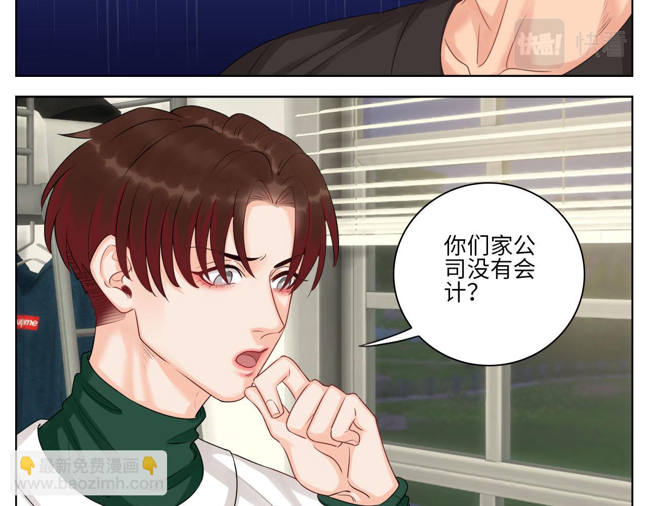 楚晏和狮子的小秘密-第75话