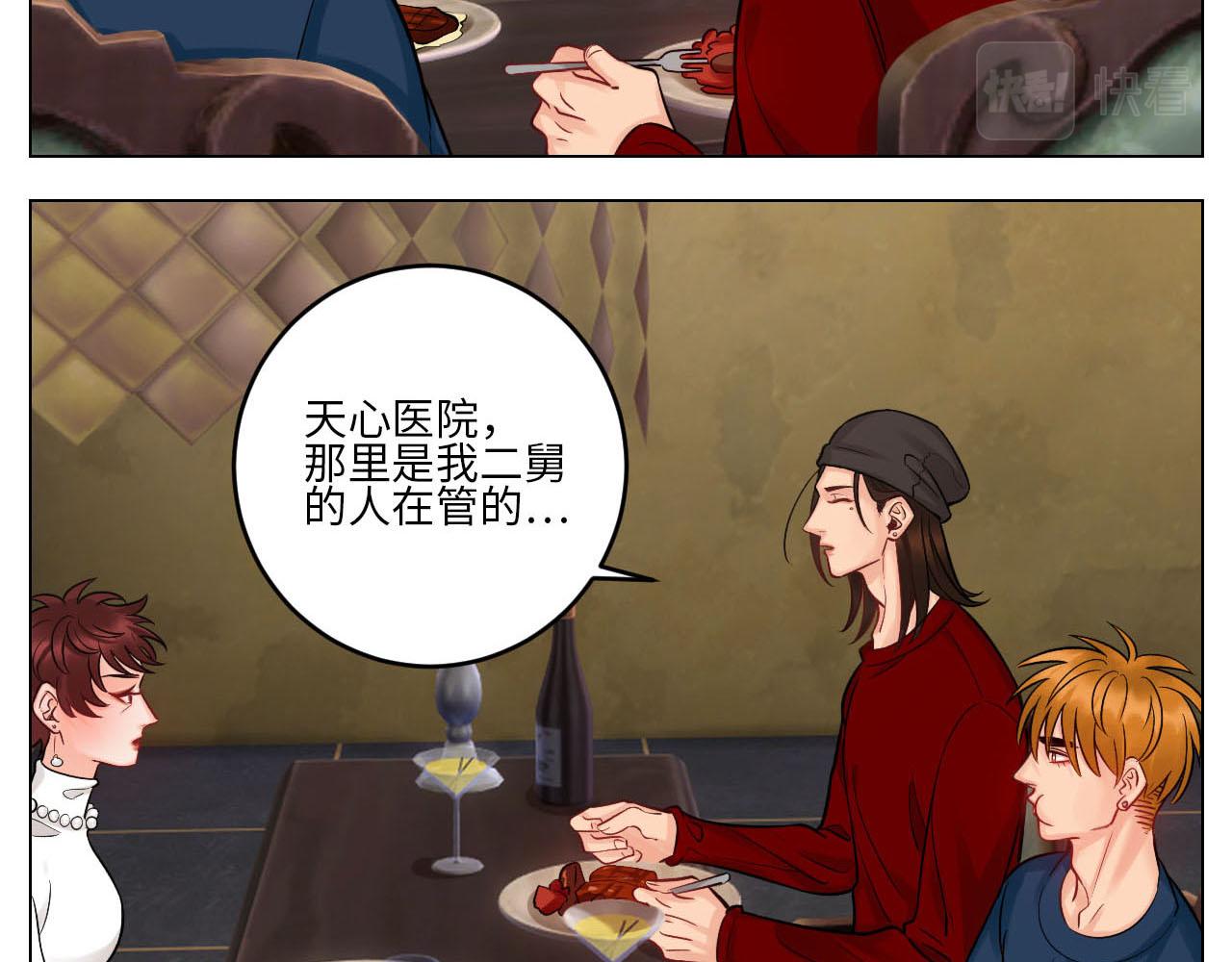 大人的事-第77话