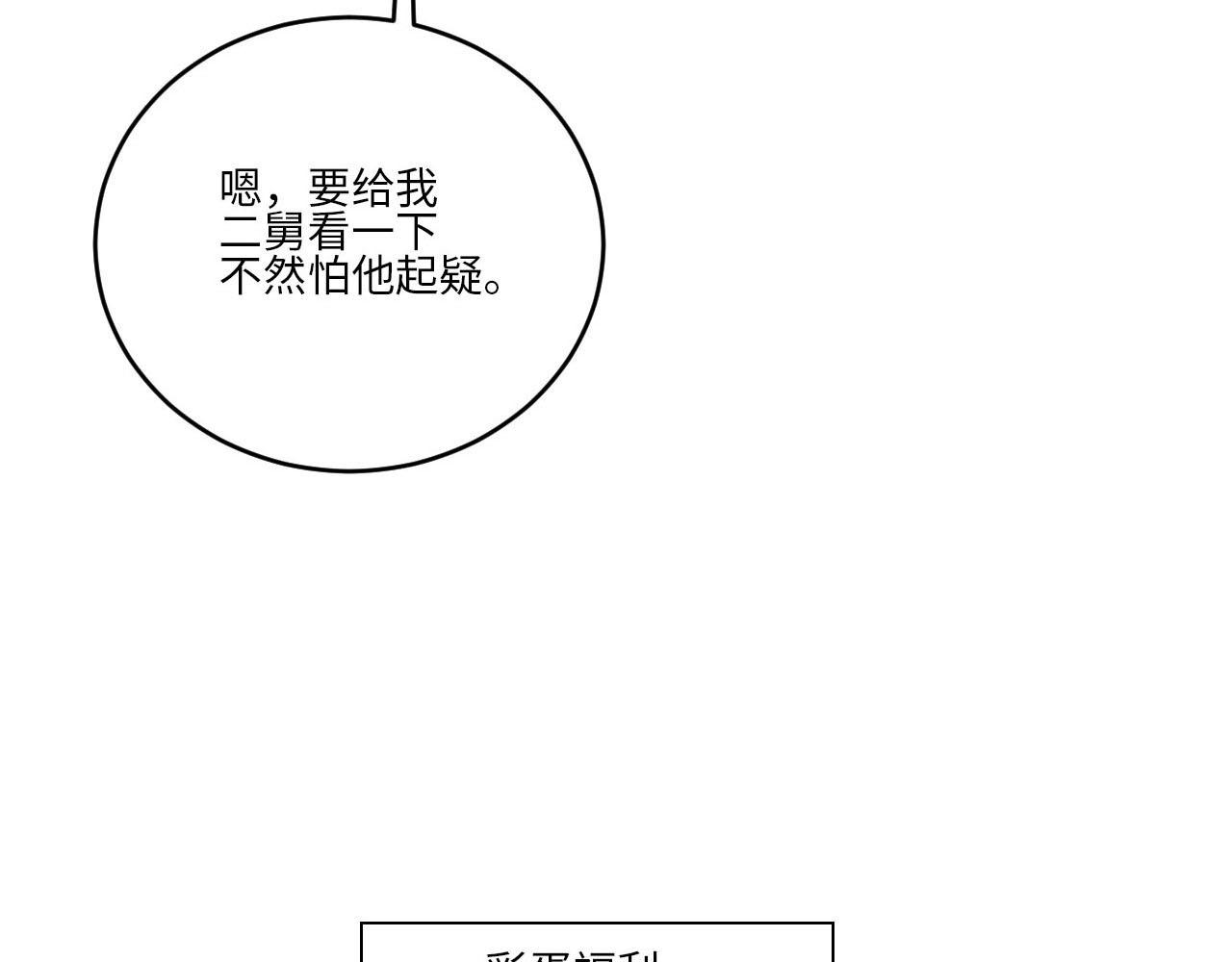 大人的事-第77话