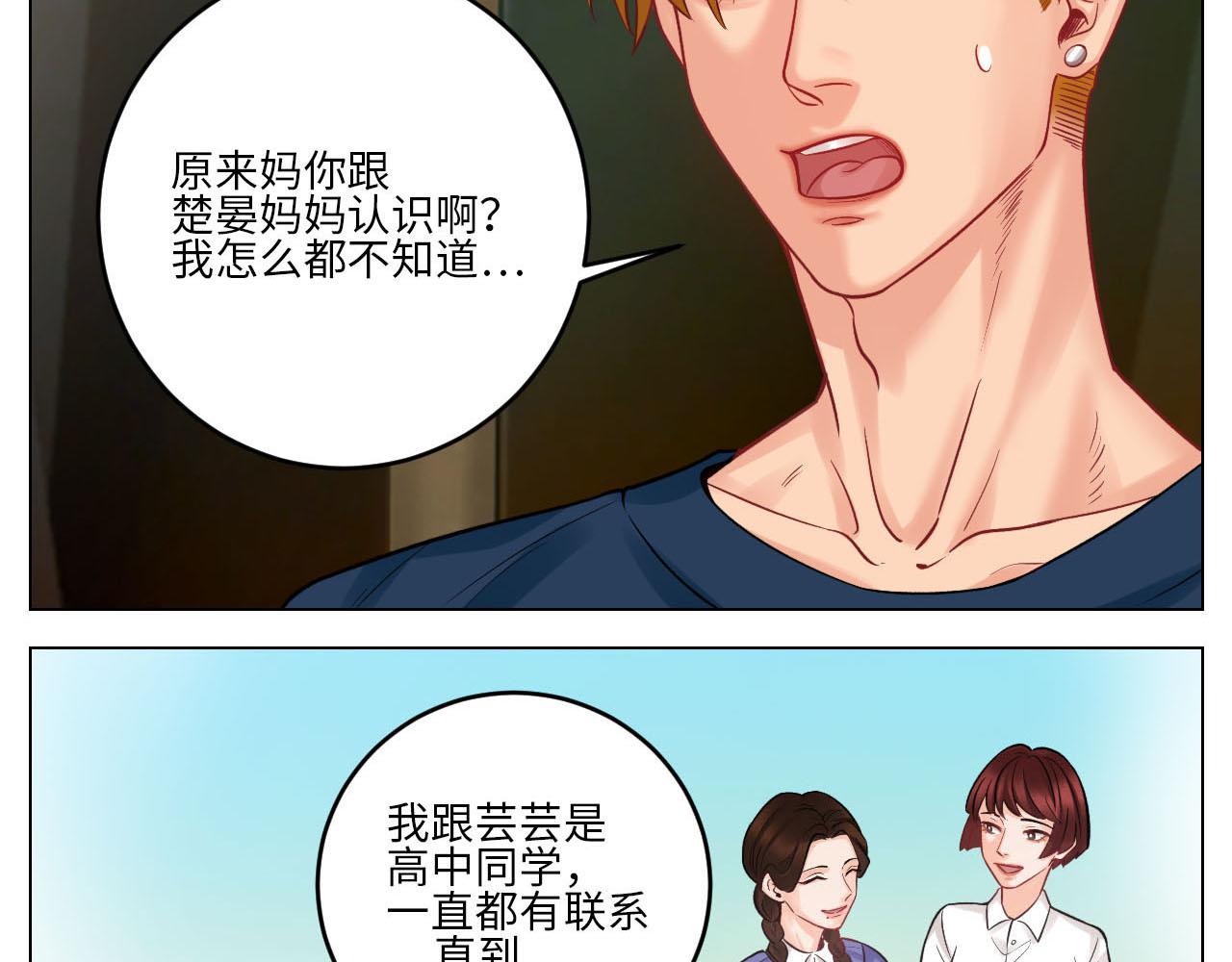 大人的事-第77话