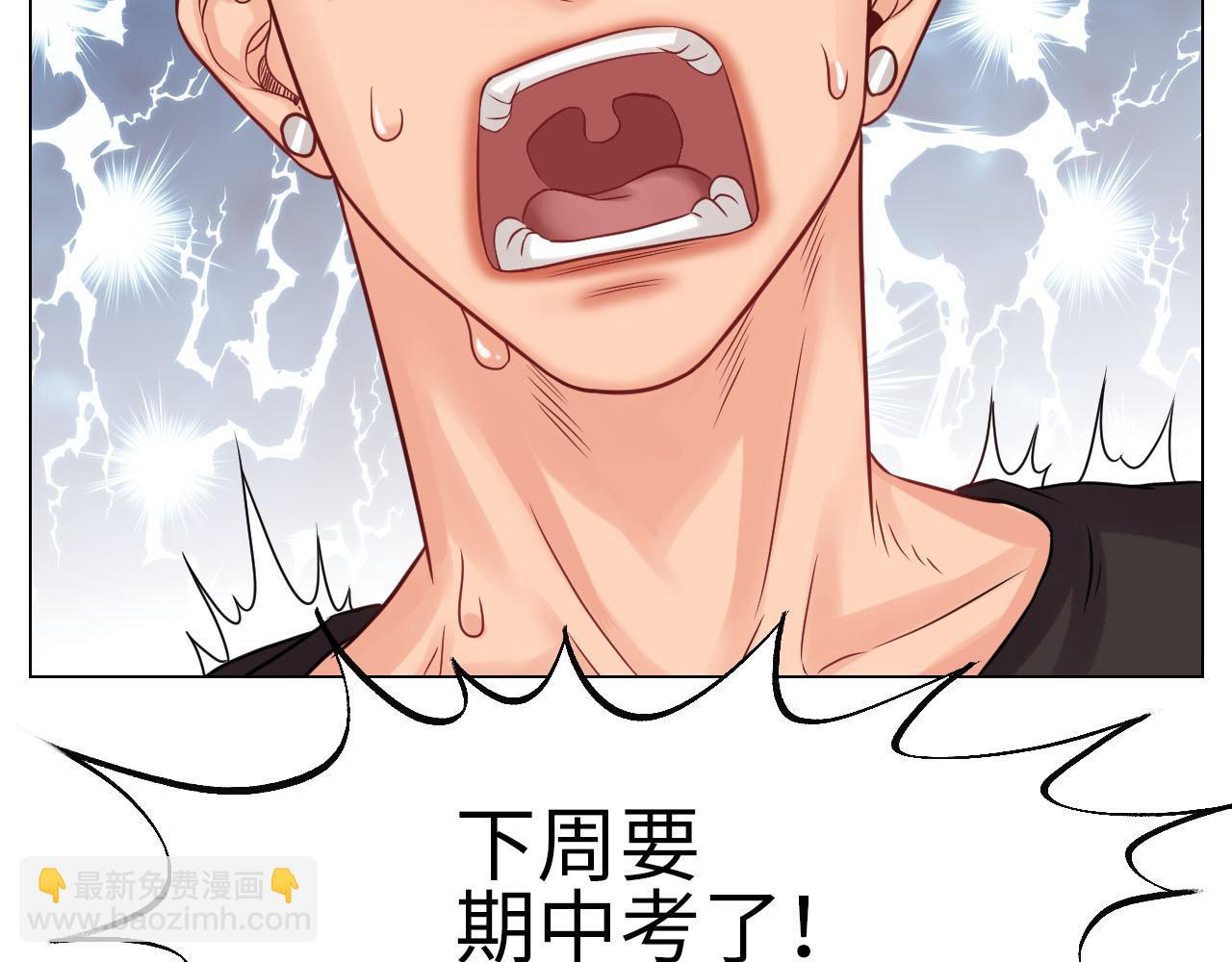 差点忘记最重要的事-第79话