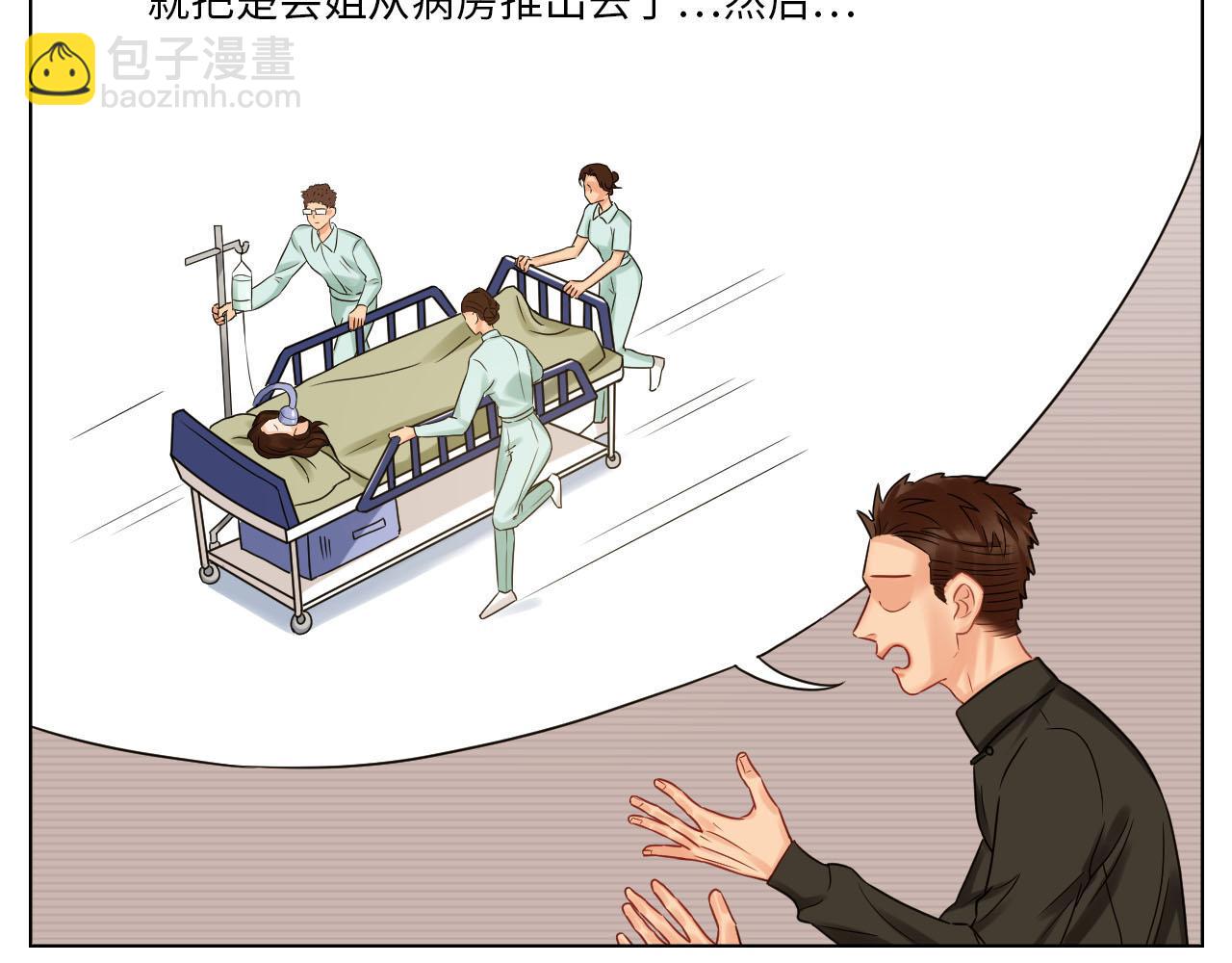 差点忘记最重要的事-第79话