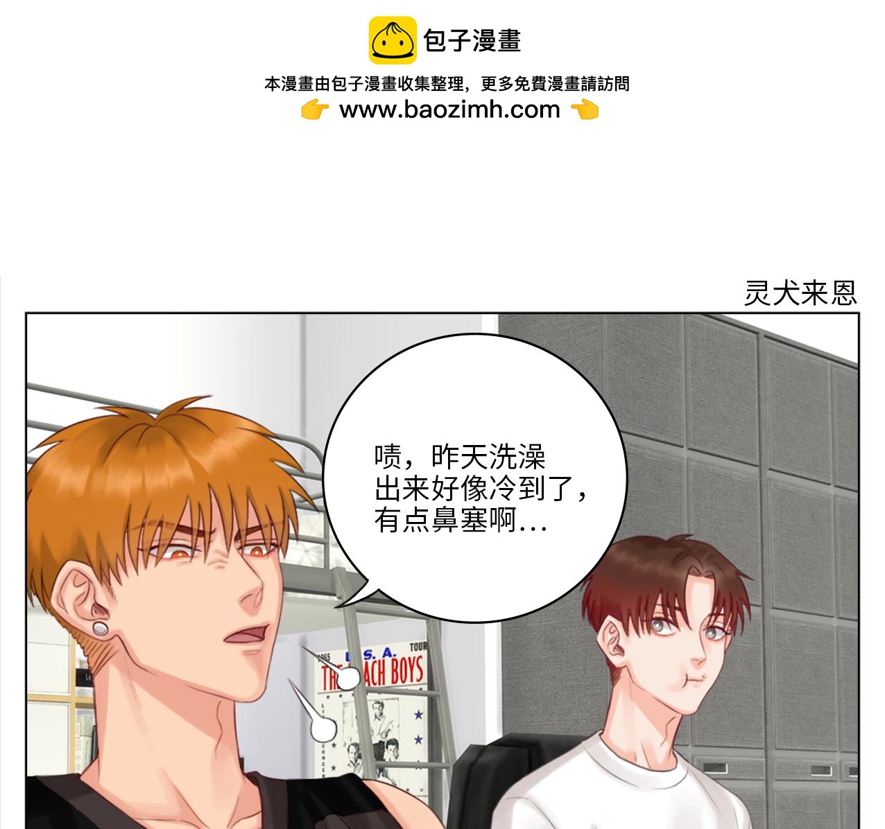 303室出人才(1/2)-第9话