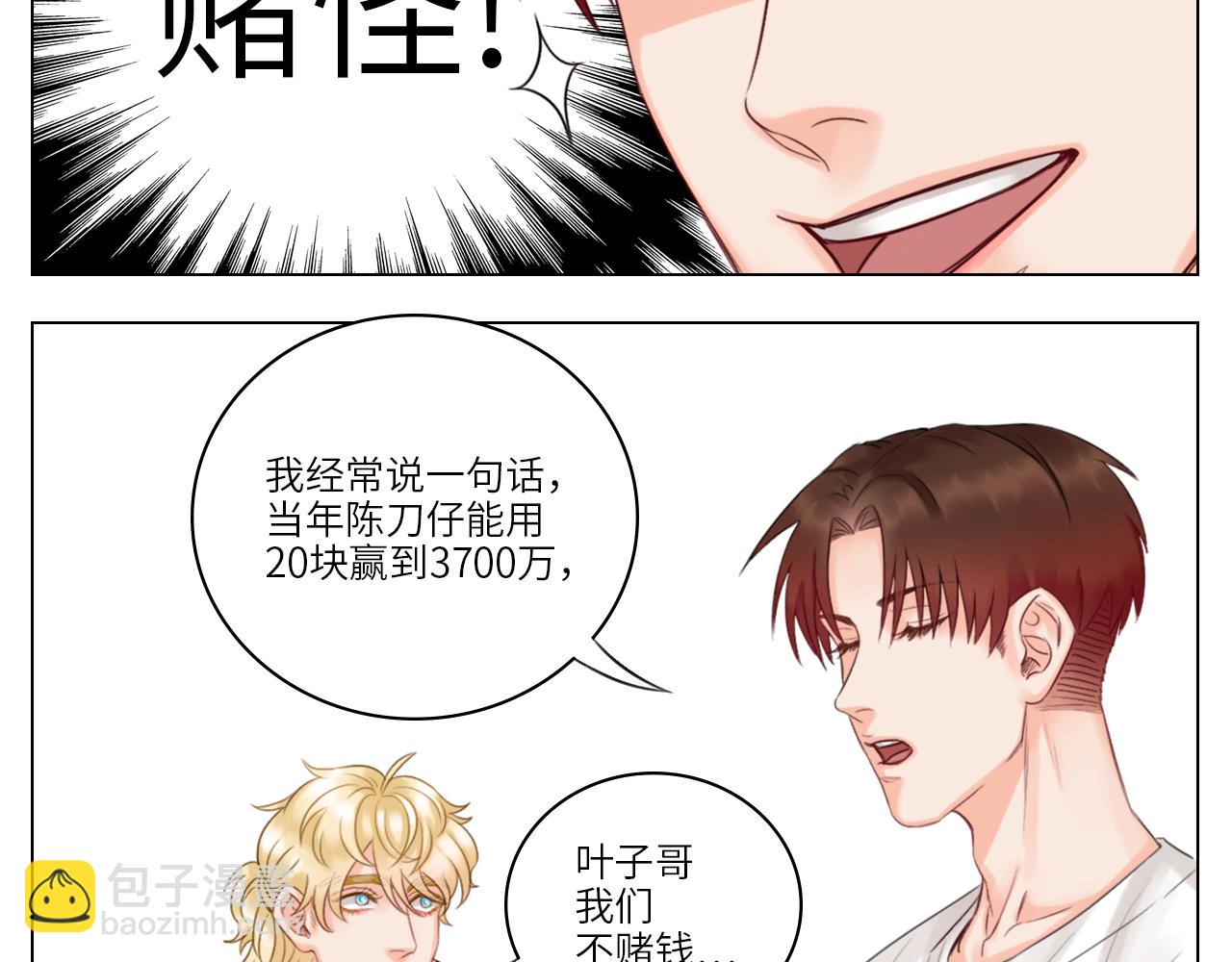 303室出人才(1/2)-第9话