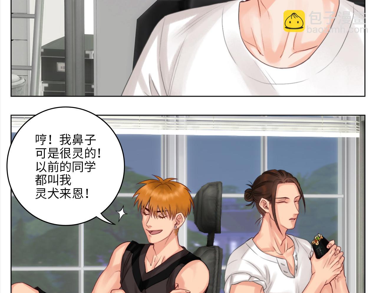 303室出人才(1/2)-第9话