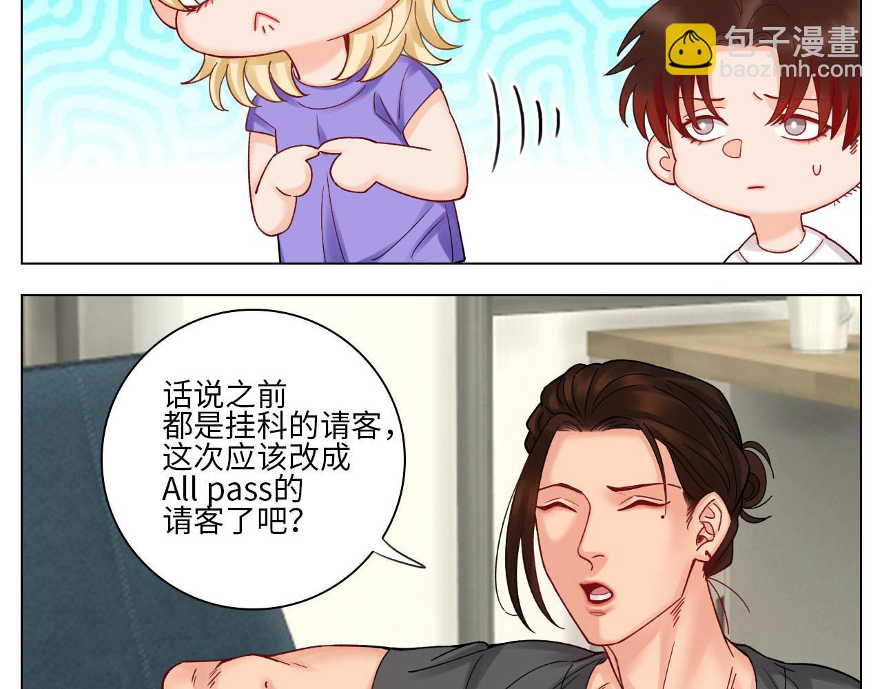 歧视单身狗？！-第81话