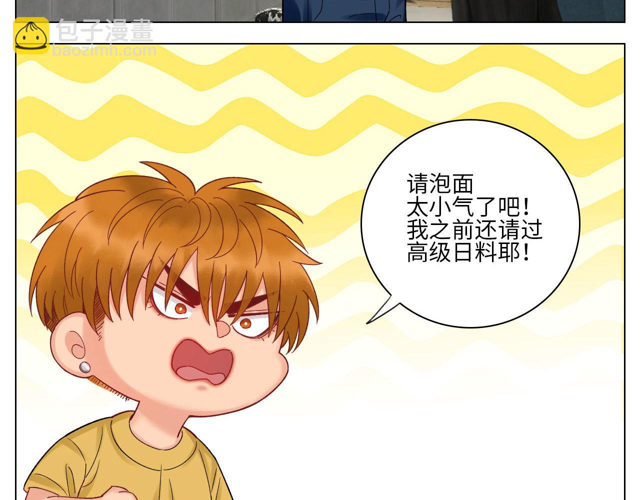 歧视单身狗？！-第81话