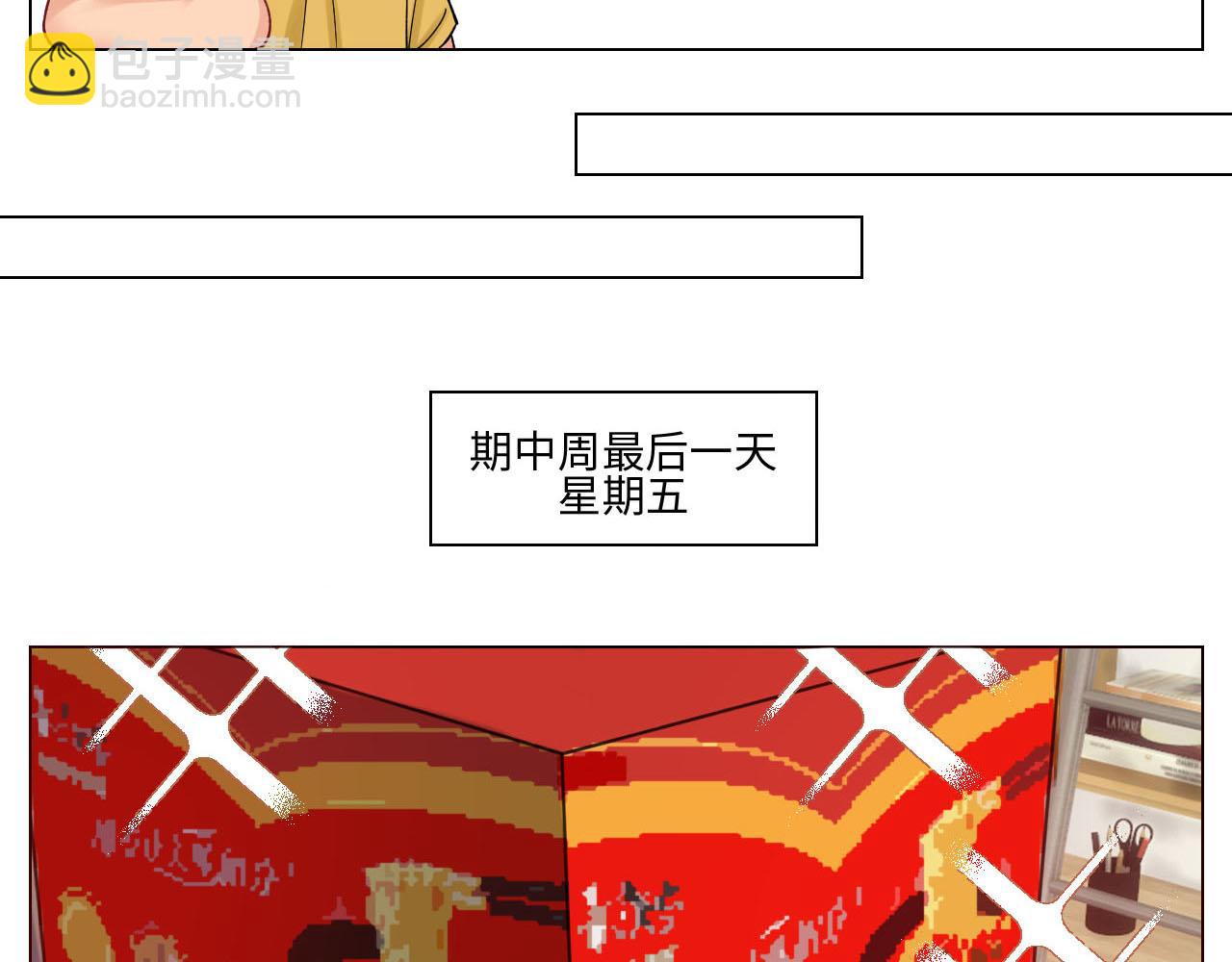 歧视单身狗？！-第81话