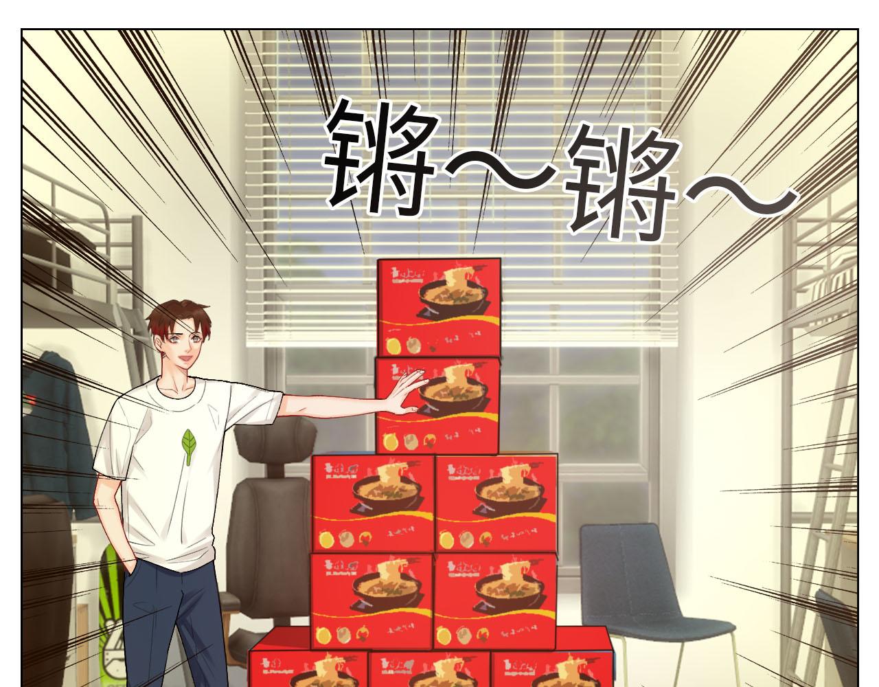 歧视单身狗？！-第81话