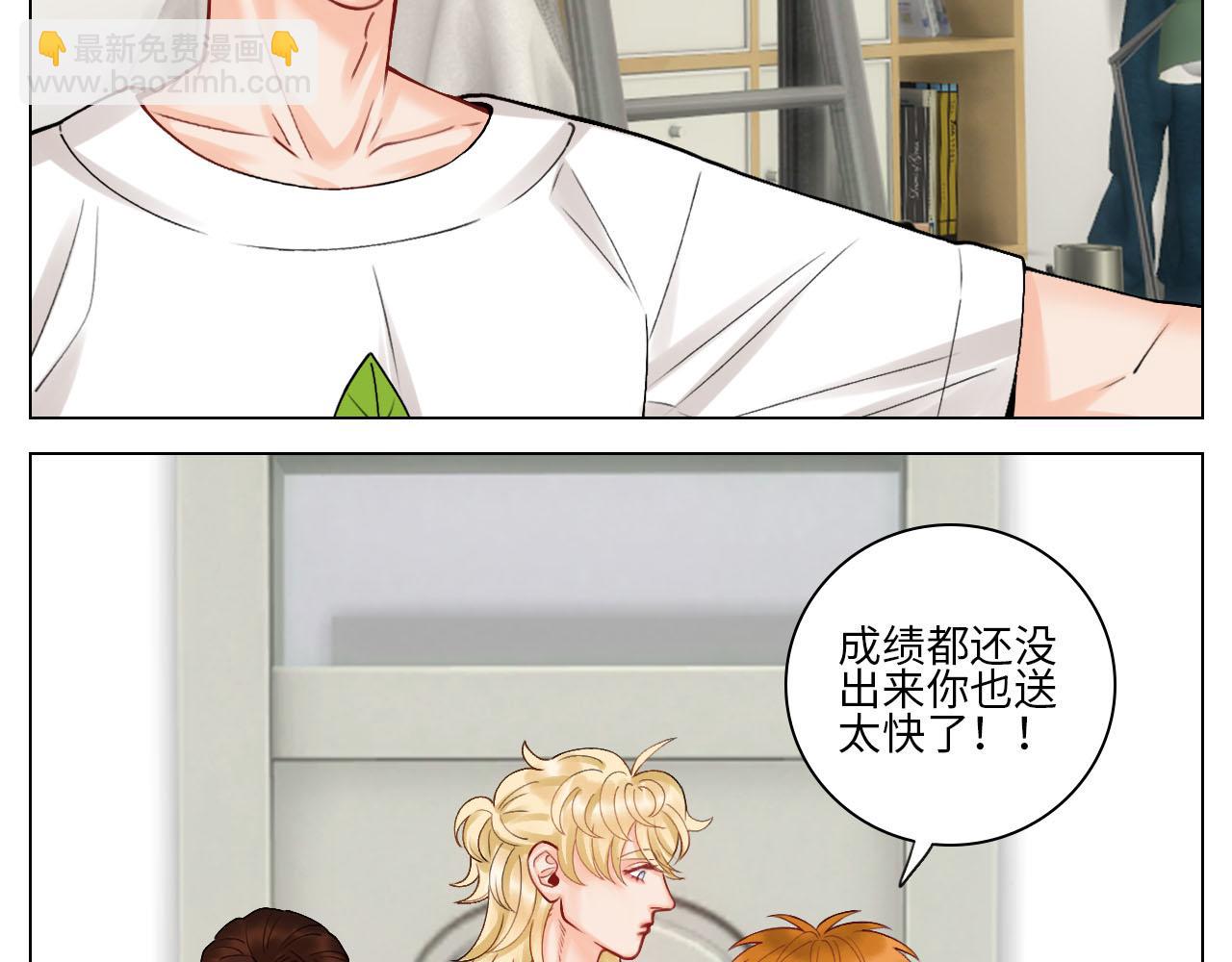 歧视单身狗？！-第81话