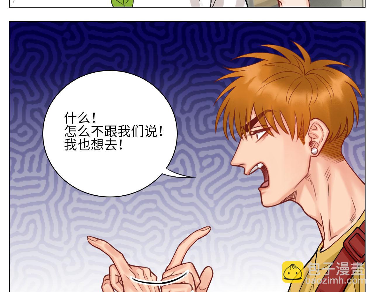 歧视单身狗？！-第81话