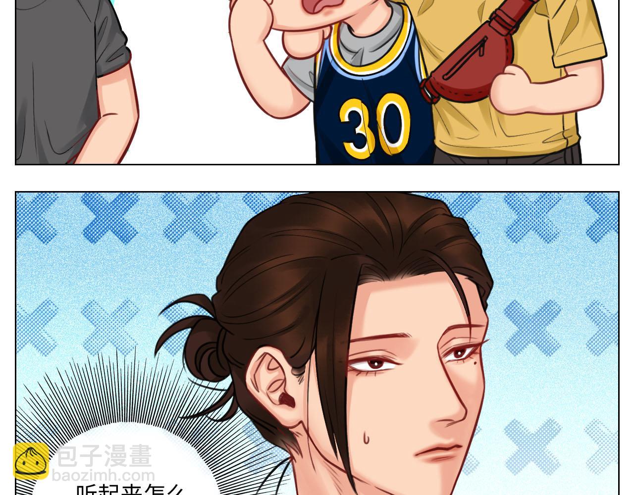 歧视单身狗？！-第81话