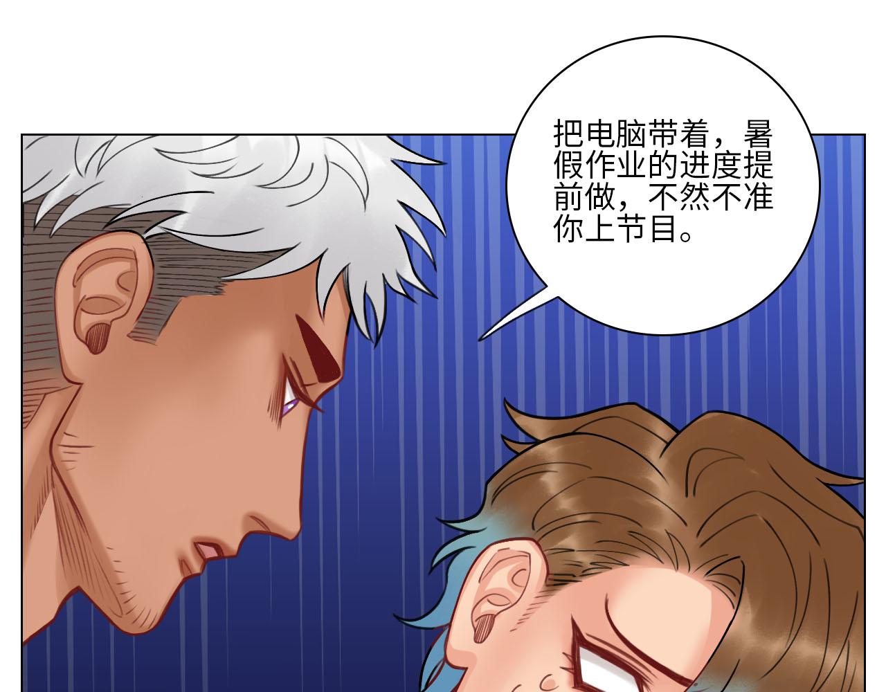 歧视单身狗？！-第81话