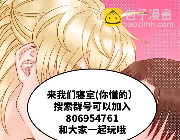 歧视单身狗？！-第81话